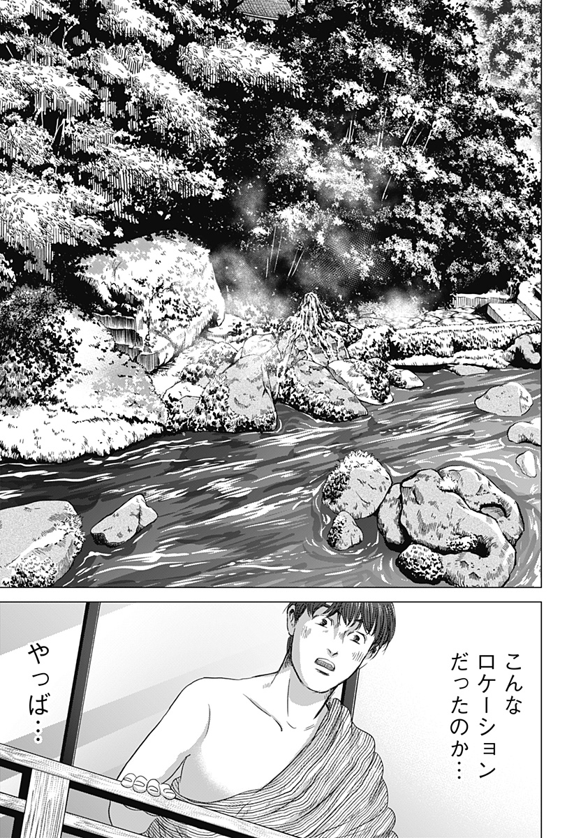 続テルマエ・ロマエ Chap 8 - Next Chap 9