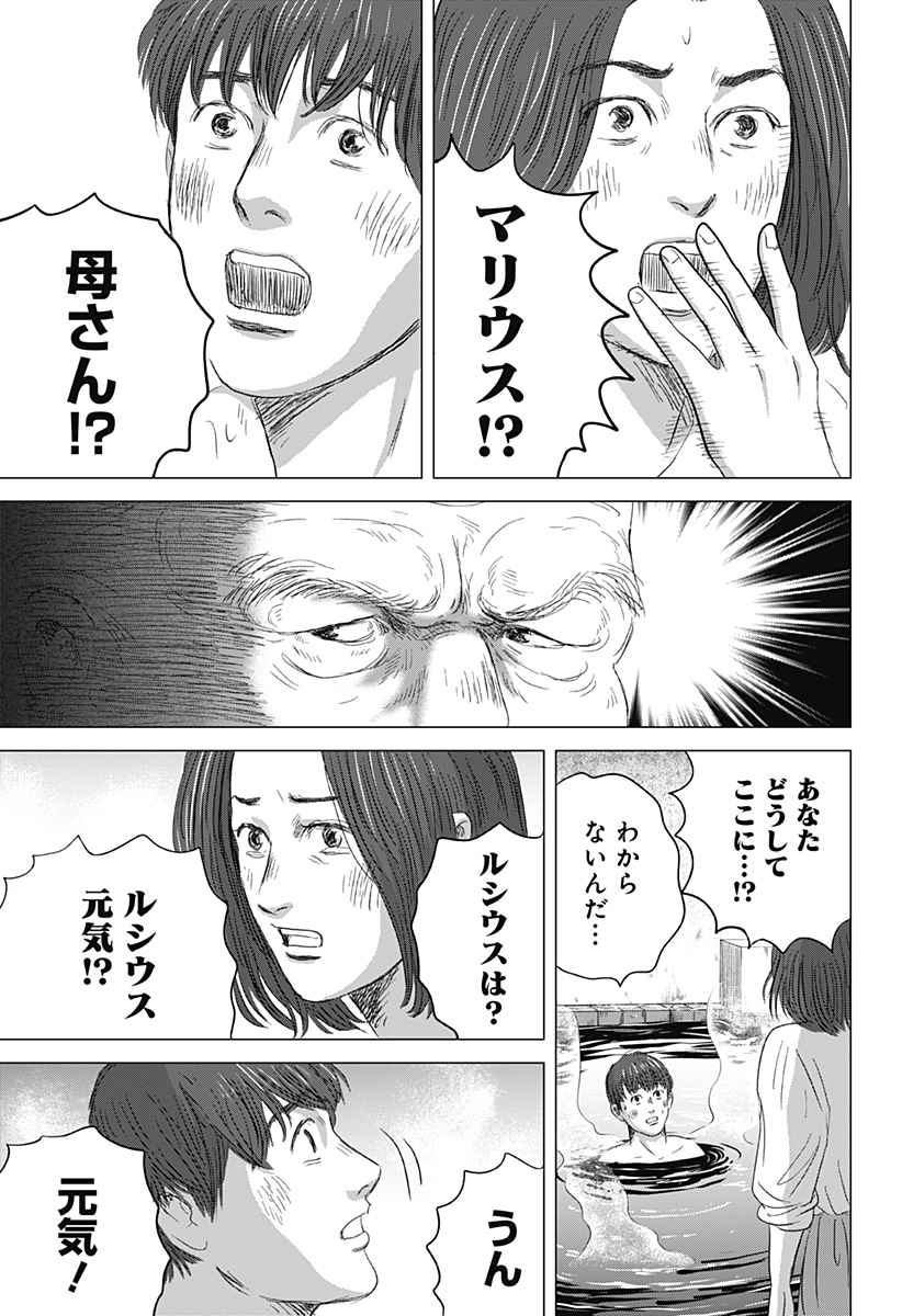 続テルマエ・ロマエ Chap 8 - Next Chap 9