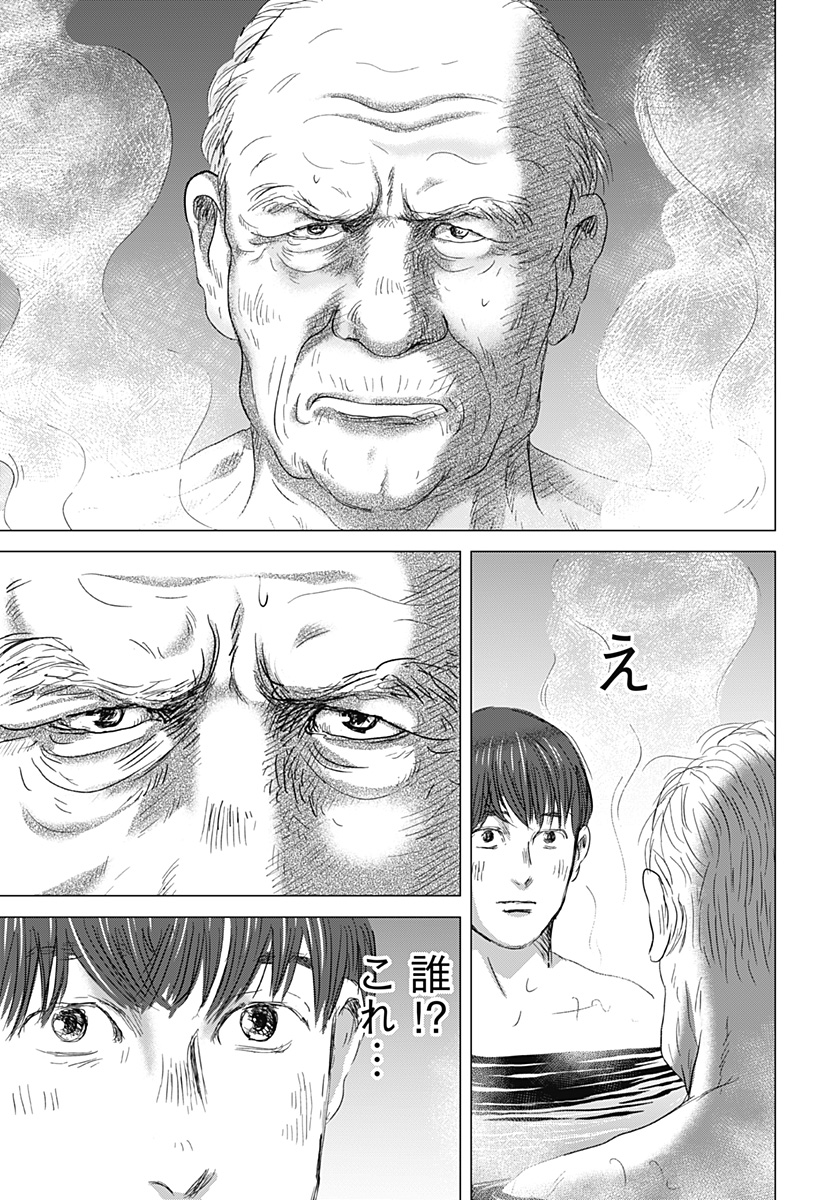 続テルマエ・ロマエ Chap 8 - Next Chap 9