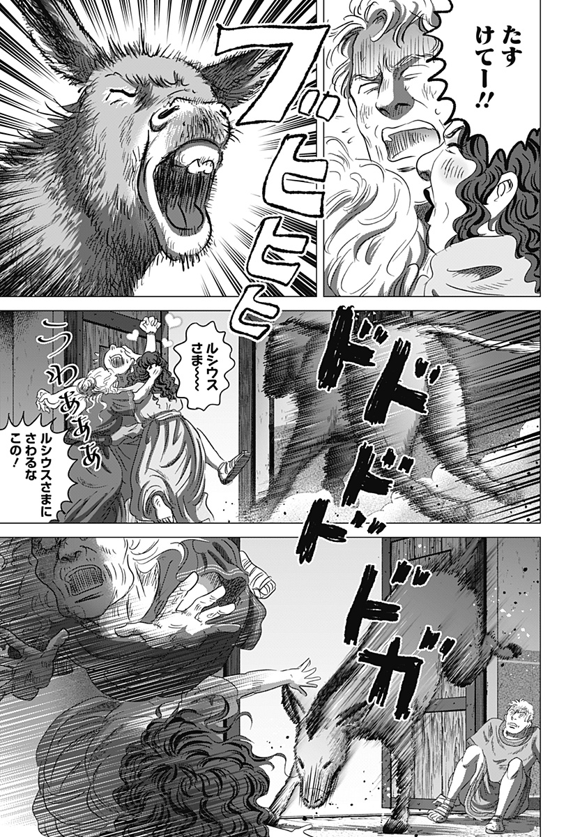 続テルマエ・ロマエ Chap 9 - Next Chap 10