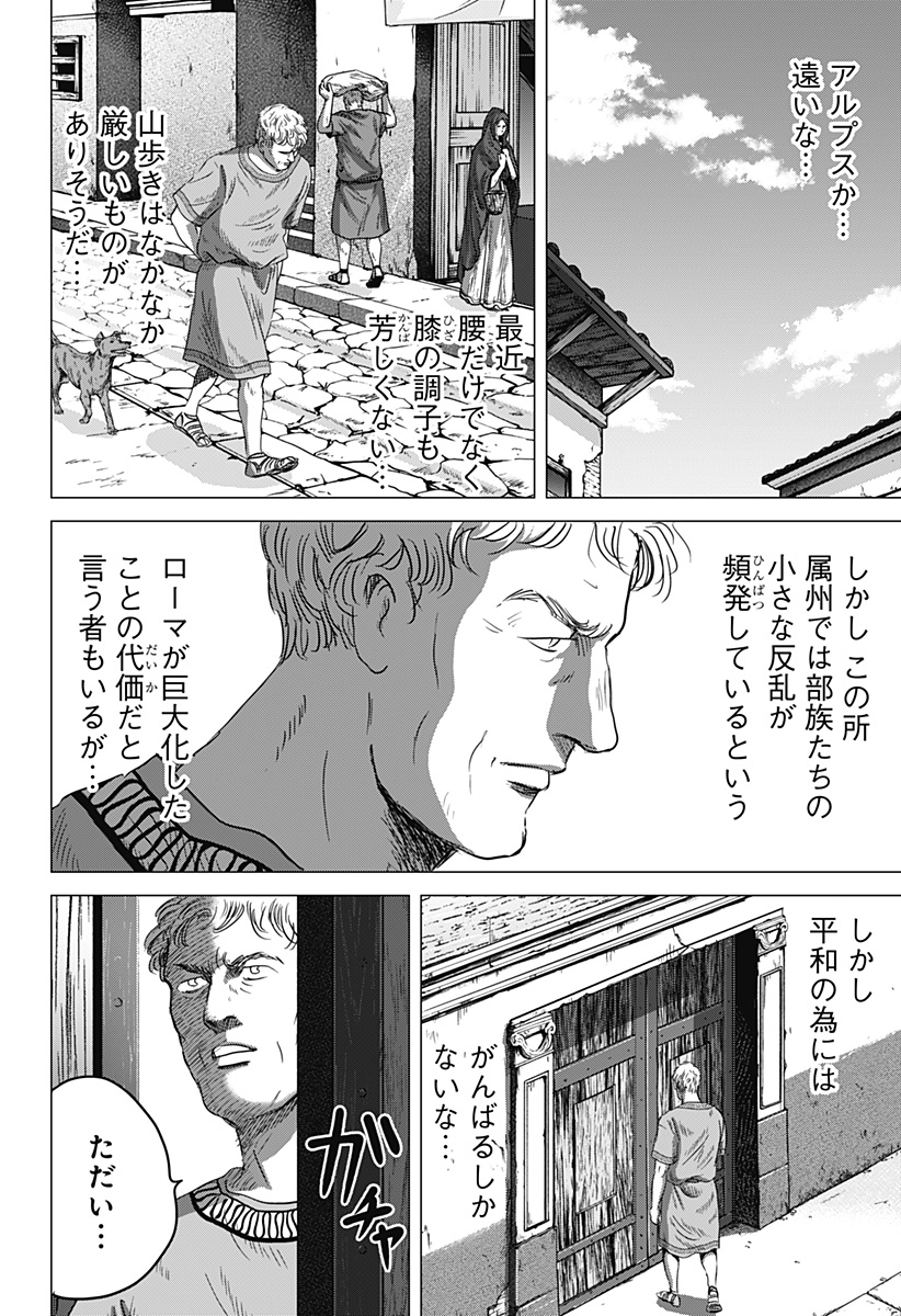 続テルマエ・ロマエ Chap 9 - Next Chap 10