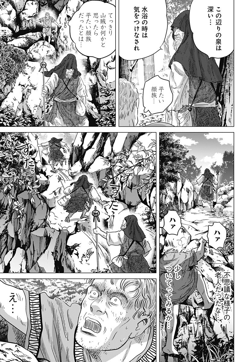 続テルマエ・ロマエ Chap 9 - Next Chap 10