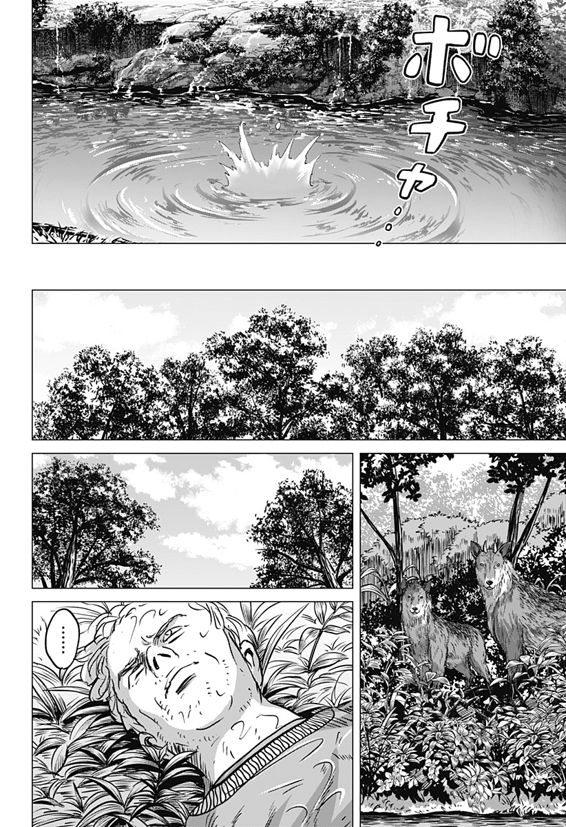 続テルマエ・ロマエ Chap 9 - Next Chap 10