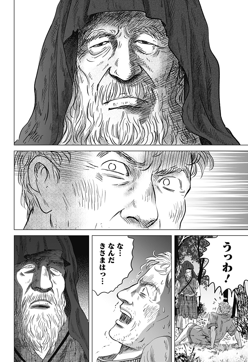 続テルマエ・ロマエ Chap 9 - Next Chap 10