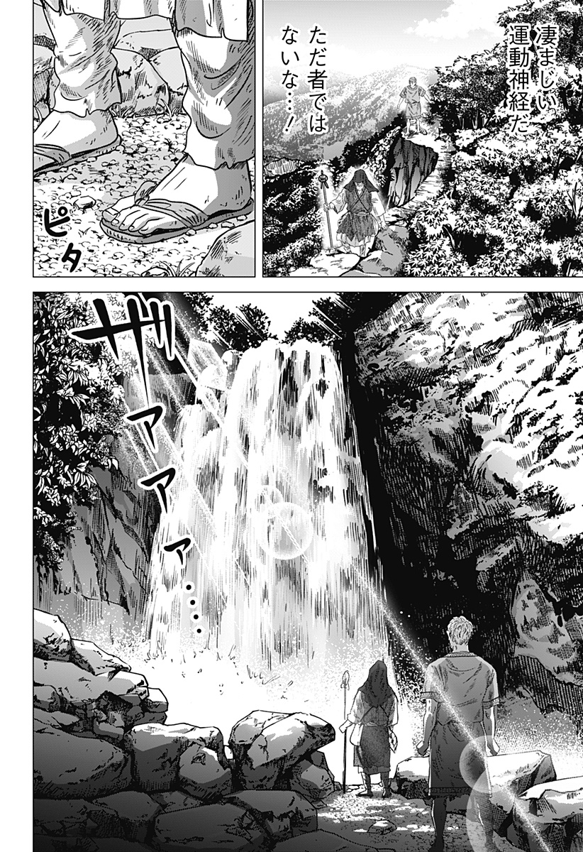 続テルマエ・ロマエ Chap 9 - Next Chap 10