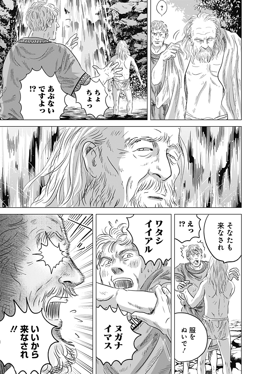 続テルマエ・ロマエ Chap 9 - Next Chap 10