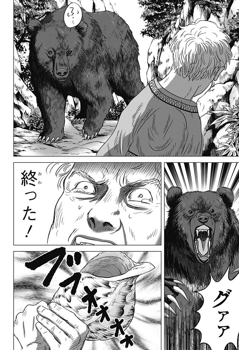 続テルマエ・ロマエ Chap 9 - Next Chap 10