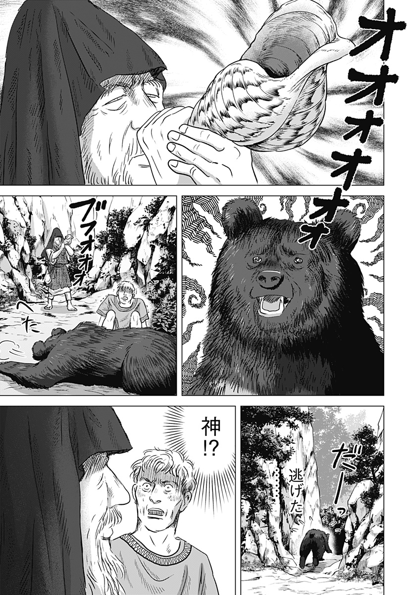 続テルマエ・ロマエ Chap 9 - Next Chap 10