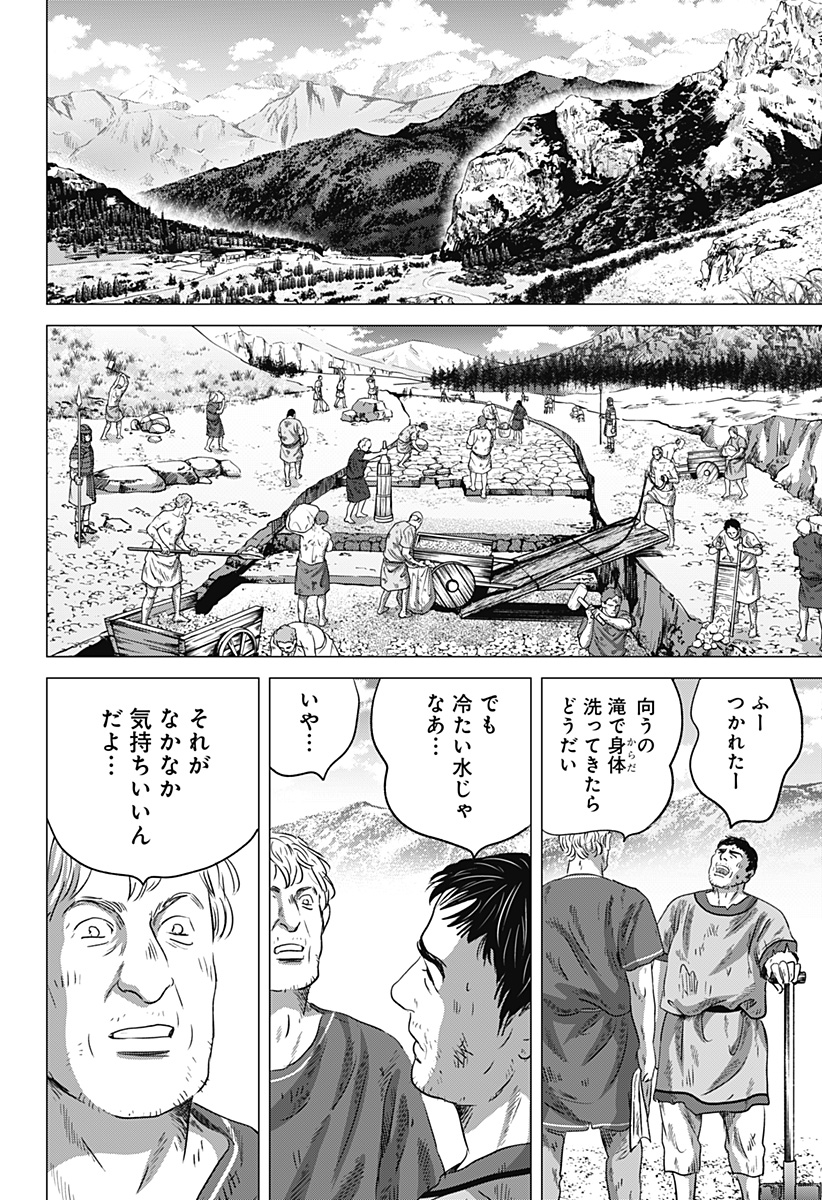 続テルマエ・ロマエ Chap 9 - Next Chap 10