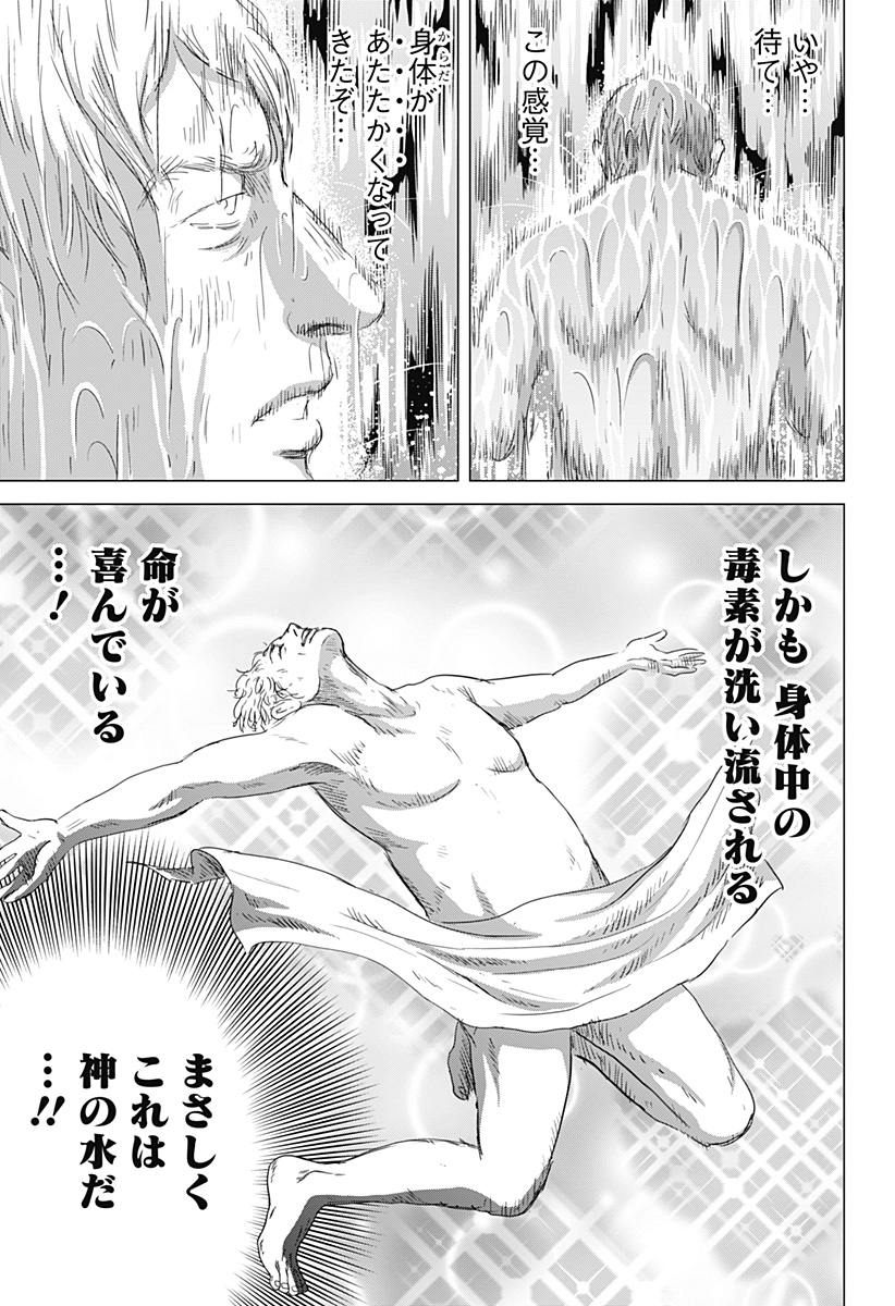 続テルマエ・ロマエ Chap 9 - Next Chap 10