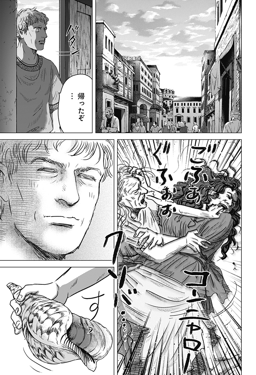 続テルマエ・ロマエ Chap 9 - Next Chap 10