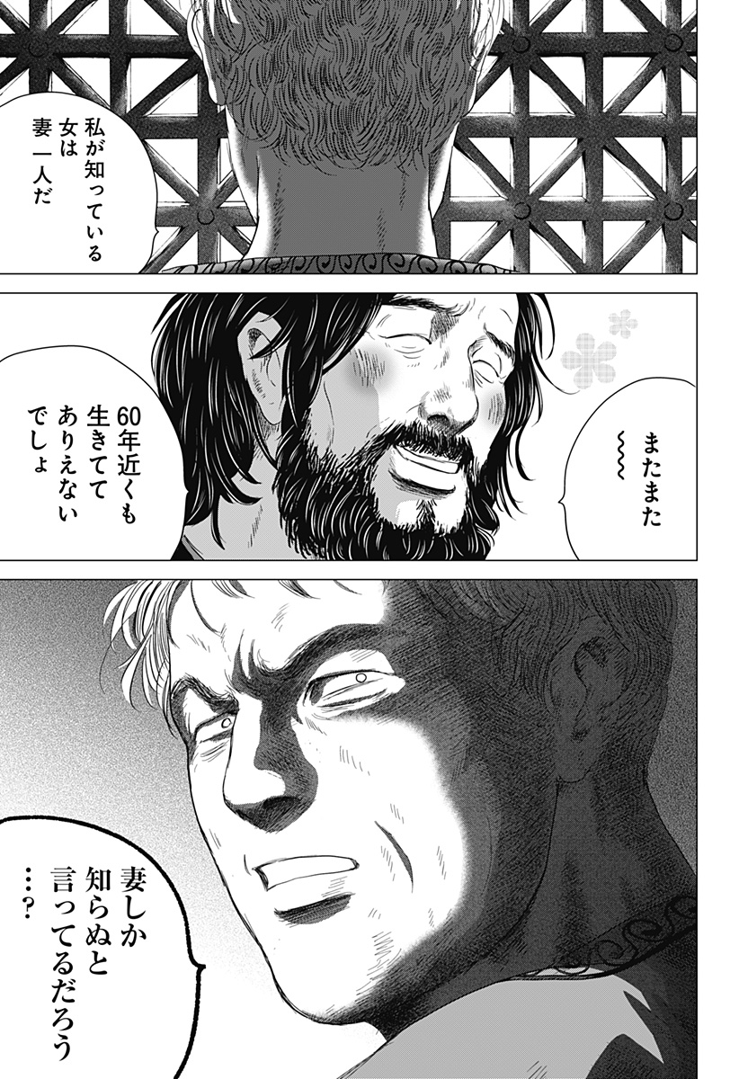 続テルマエ・ロマエ Chap 4 - Next Chap 5