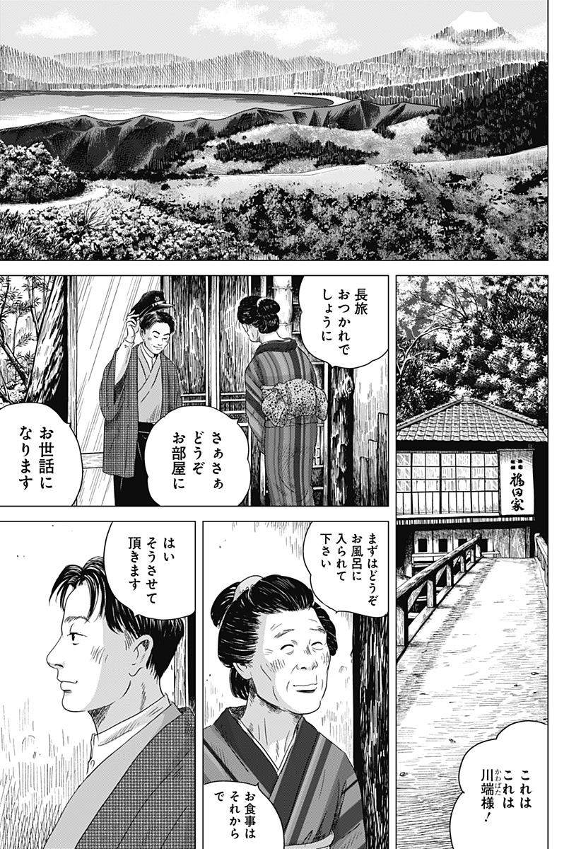 続テルマエ・ロマエ Chap 4 - Next Chap 5