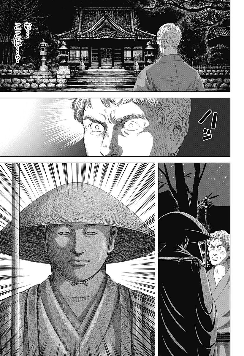 続テルマエ・ロマエ Chap 4 - Next Chap 5