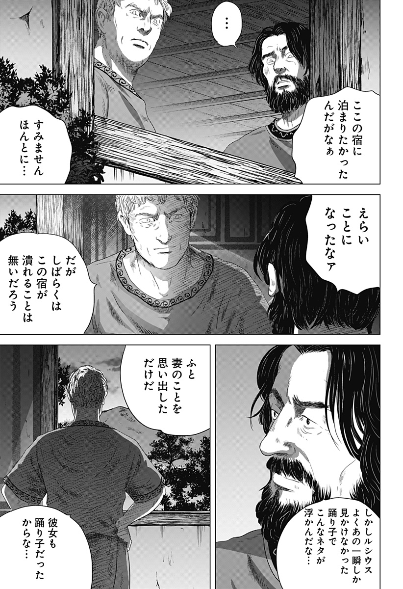 続テルマエ・ロマエ Chap 4 - Next Chap 5