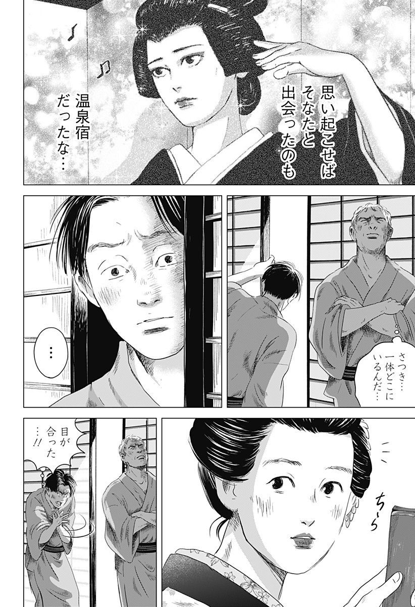 続テルマエ・ロマエ Chap 4 - Next Chap 5