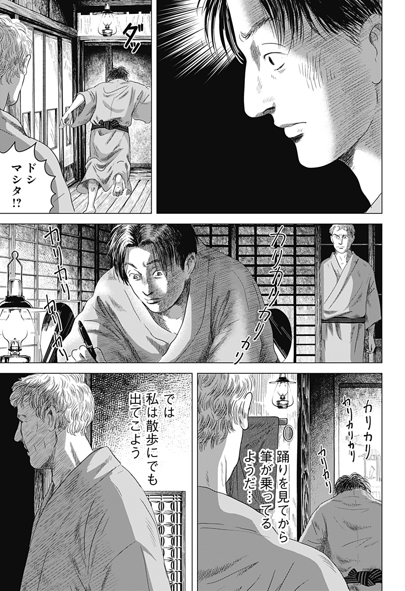 続テルマエ・ロマエ Chap 4 - Next Chap 5