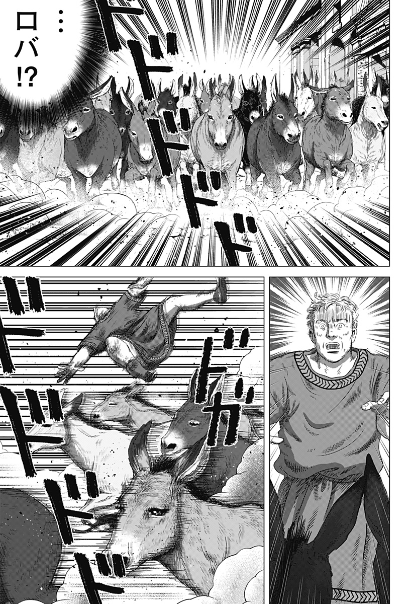 続テルマエ・ロマエ Chap 5 - Next Chap 6