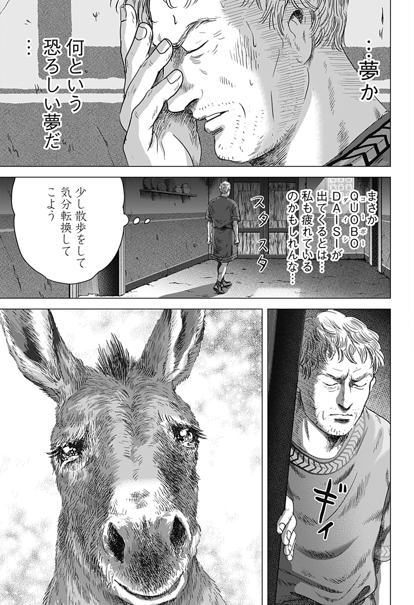 続テルマエ・ロマエ Chap 5 - Next Chap 6