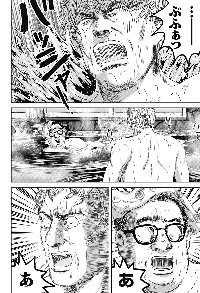 続テルマエ・ロマエ Chap 5 - Next Chap 6