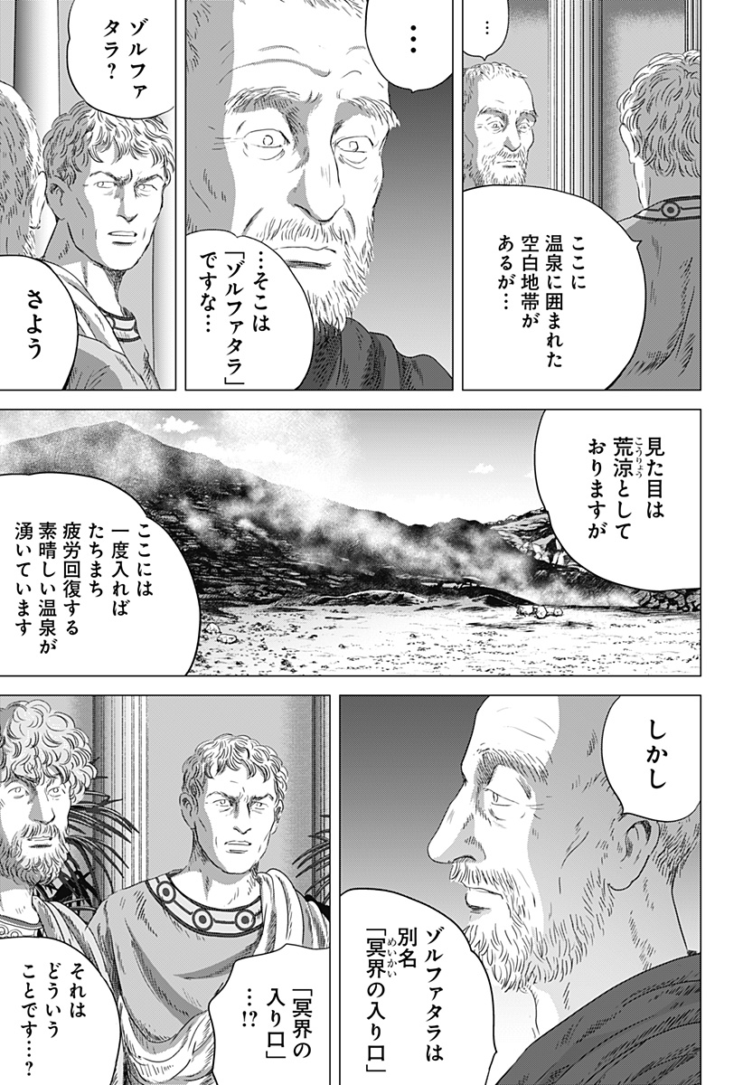 続テルマエ・ロマエ Chap 6 - Next Chap 7