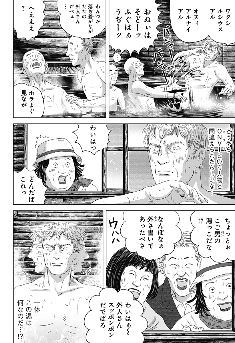 続テルマエ・ロマエ Chap 6 - Next Chap 7