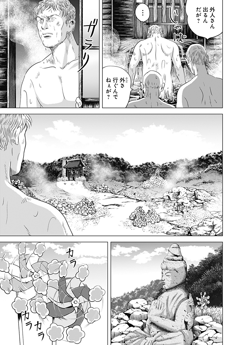 続テルマエ・ロマエ Chap 6 - Next Chap 7