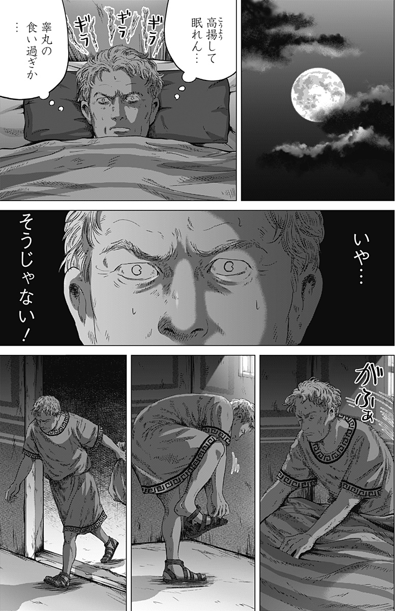 続テルマエ・ロマエ Chap 6 - Next Chap 7