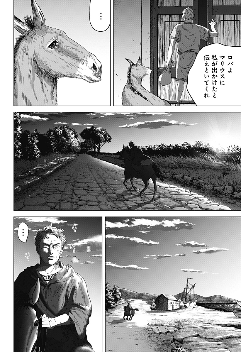 続テルマエ・ロマエ Chap 6 - Next Chap 7