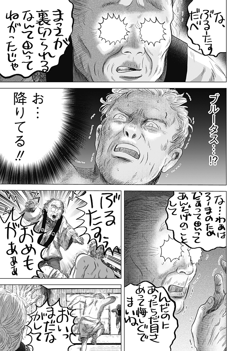 続テルマエ・ロマエ Chap 6 - Next Chap 7