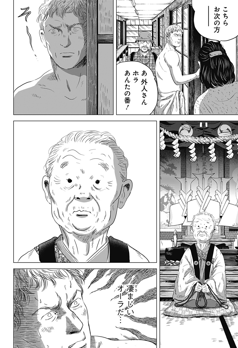 続テルマエ・ロマエ Chap 6 - Next Chap 7