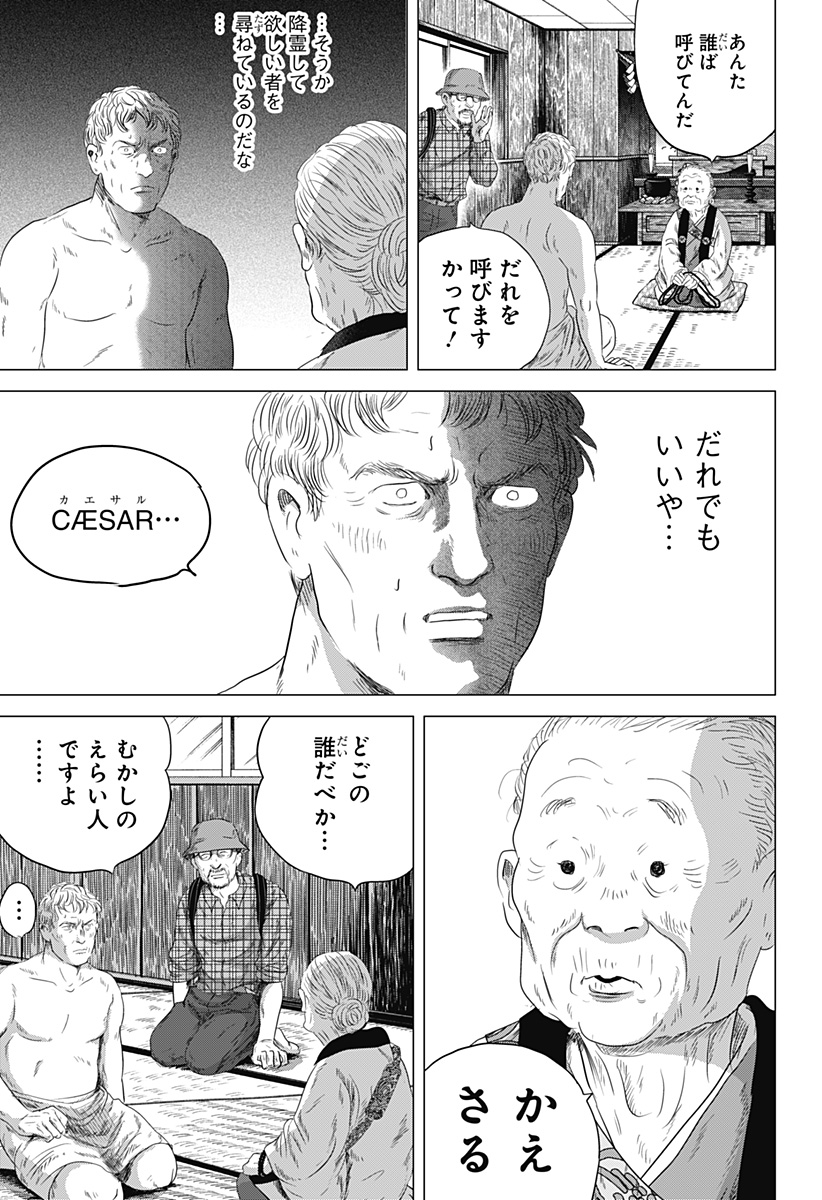 続テルマエ・ロマエ Chap 6 - Next Chap 7
