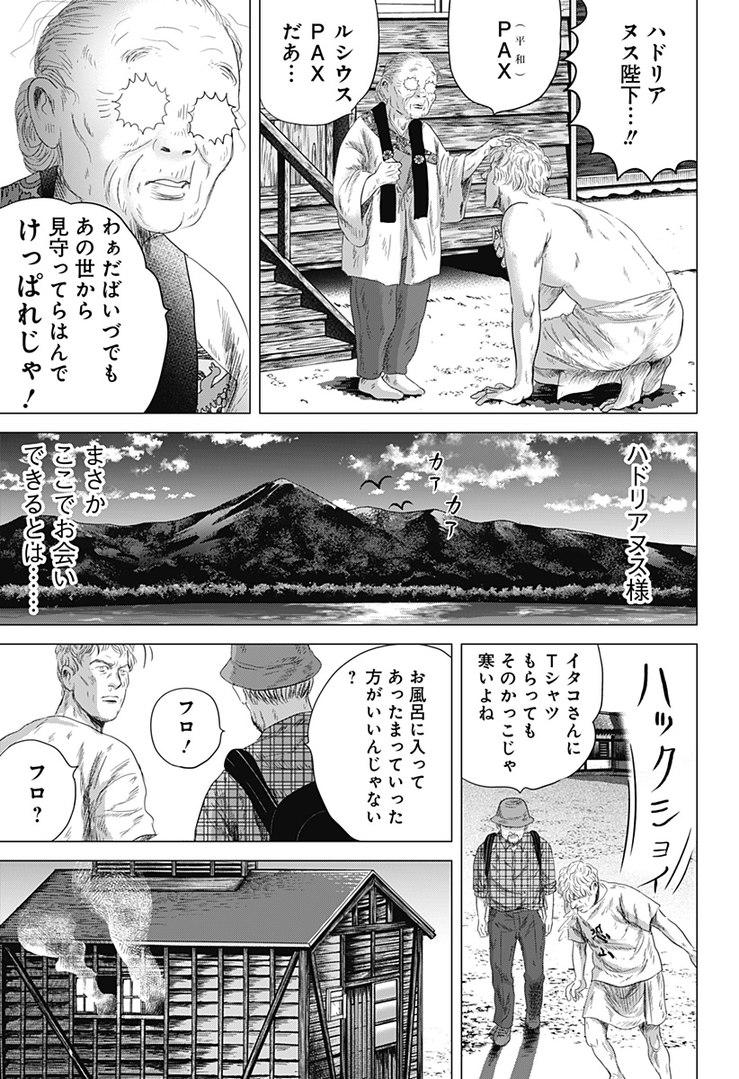 続テルマエ・ロマエ Chap 6 - Next Chap 7