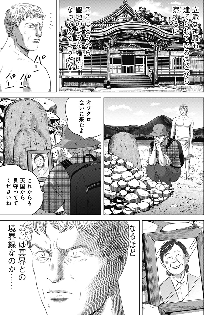 続テルマエ・ロマエ Chap 6 - Next Chap 7