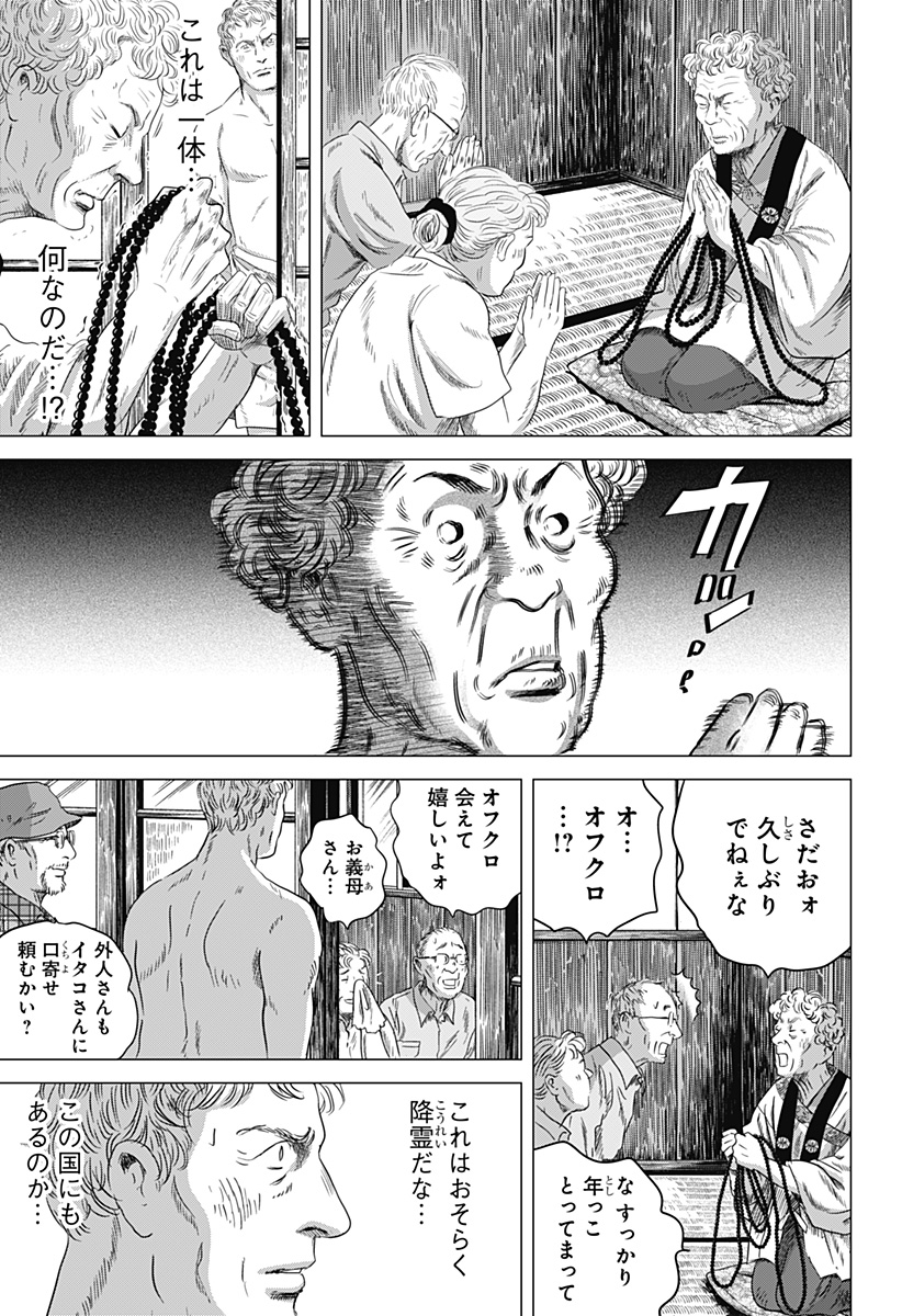 続テルマエ・ロマエ Chap 6 - Next Chap 7