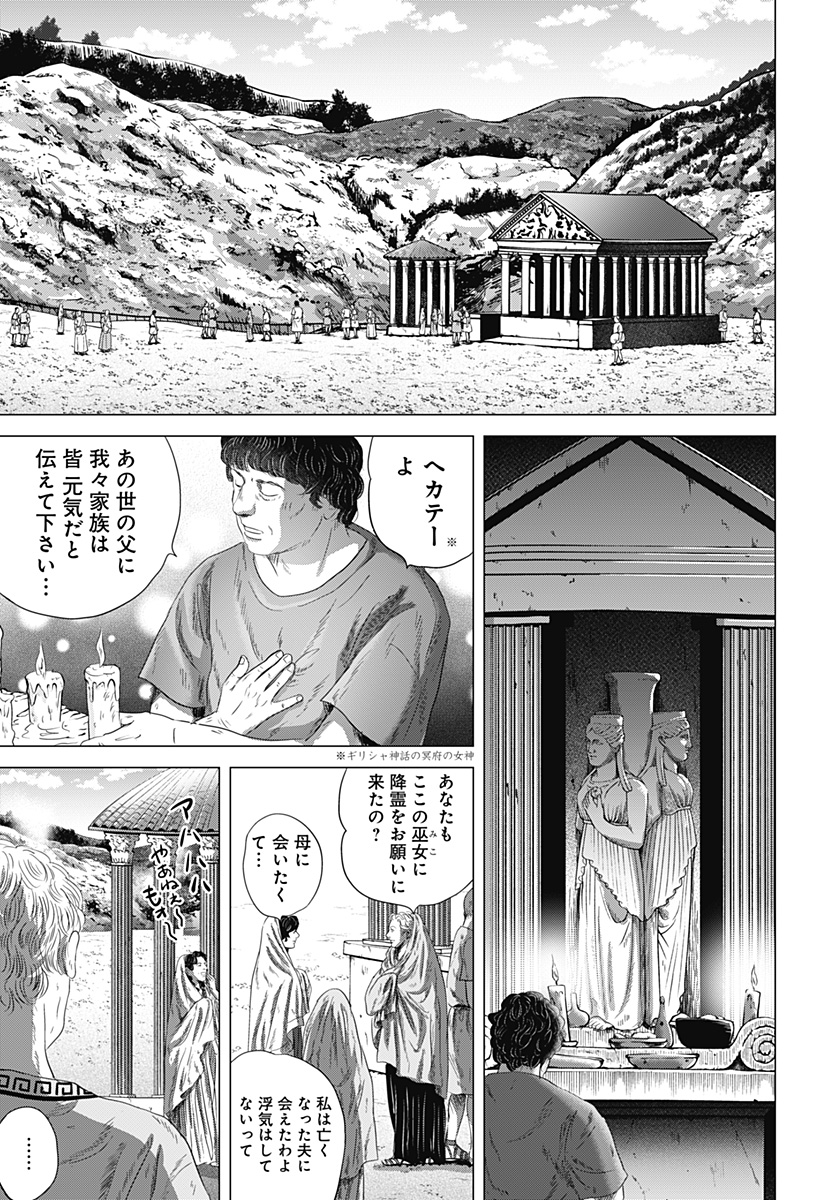 続テルマエ・ロマエ Chap 6 - Next Chap 7