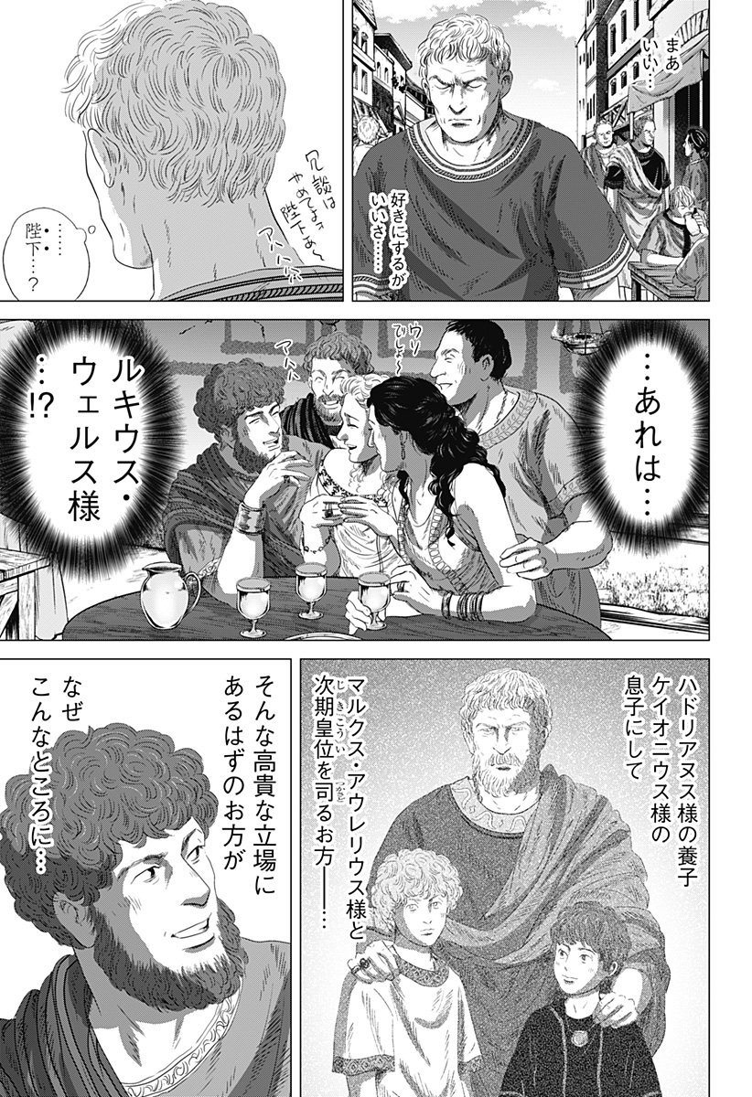 続テルマエ・ロマエ Chap 7 - Next Chap 8