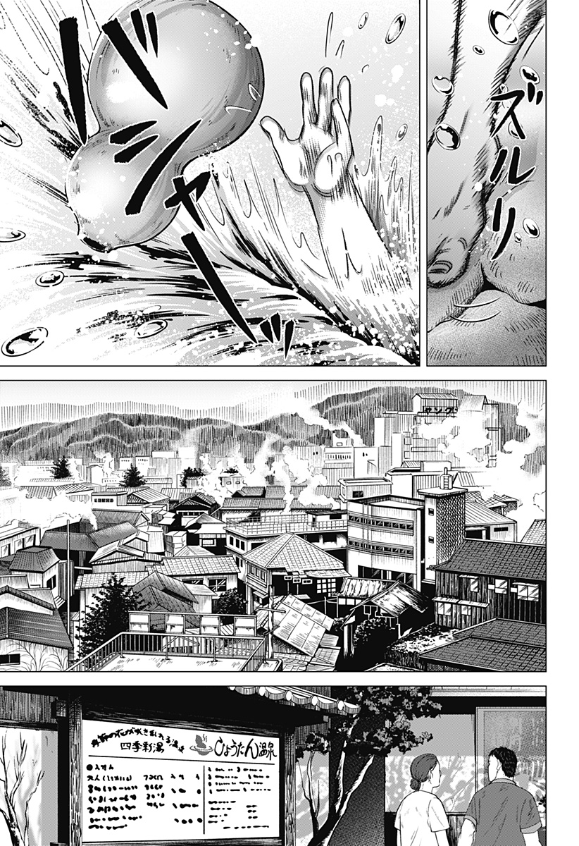 続テルマエ・ロマエ Chap 7 - Next Chap 8