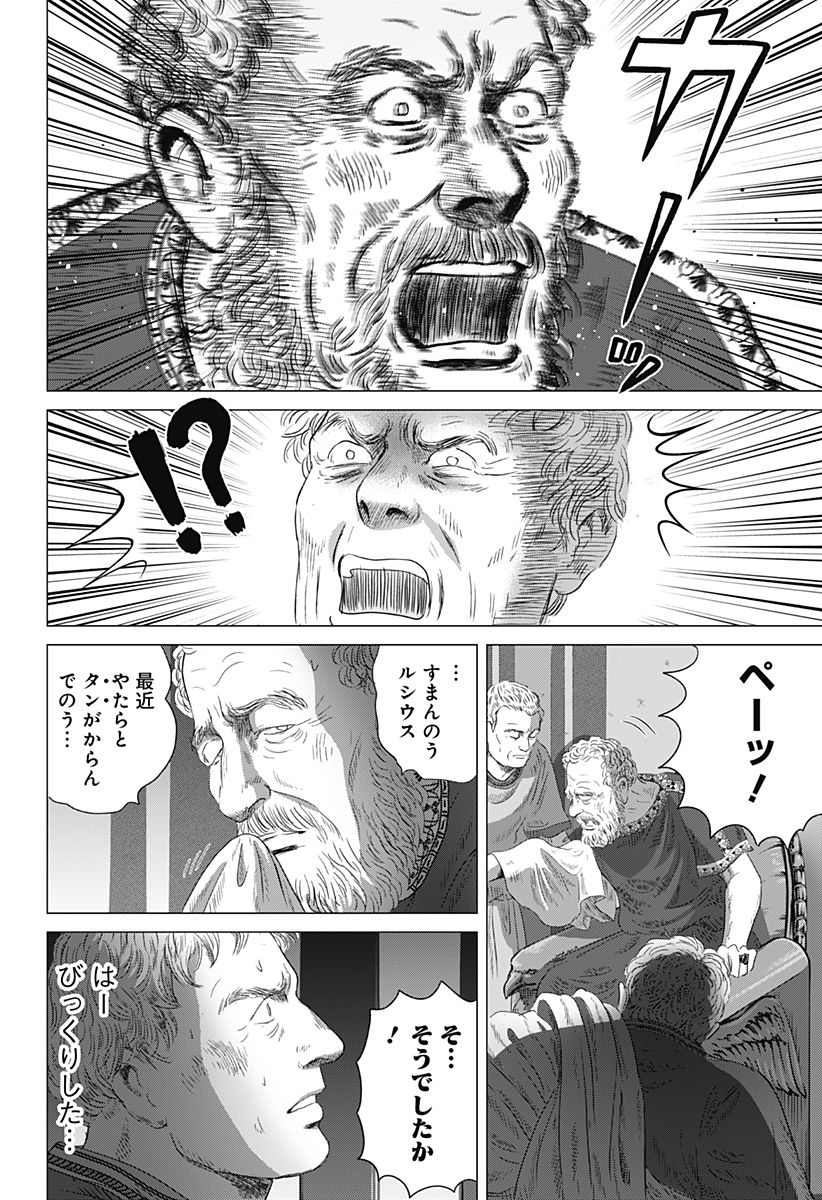 続テルマエ・ロマエ Chap 7 - Next Chap 8