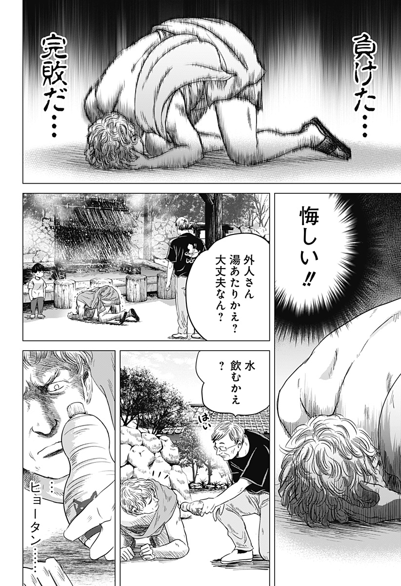 続テルマエ・ロマエ Chap 7 - Next Chap 8