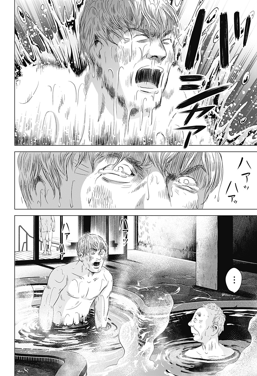 続テルマエ・ロマエ Chap 7 - Next Chap 8