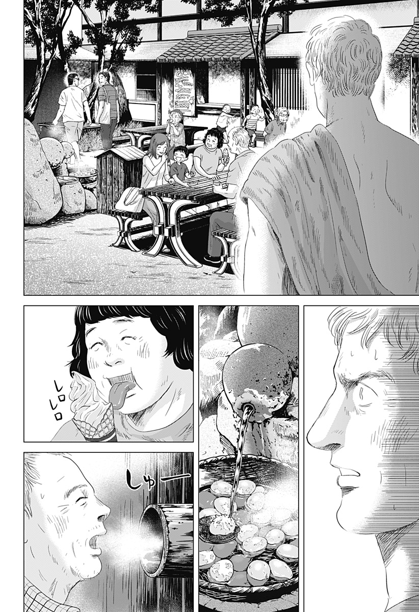 続テルマエ・ロマエ Chap 7 - Next Chap 8