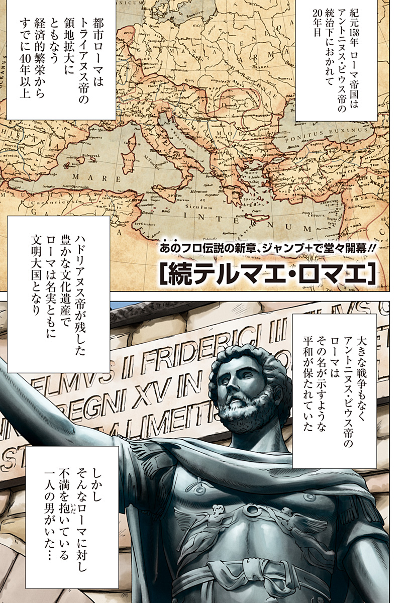 続テルマエ・ロマエ Chap 1 - Next Chap 2