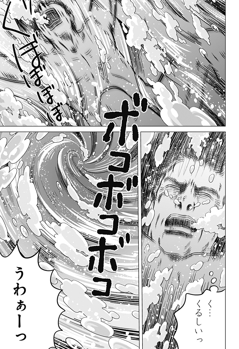 続テルマエ・ロマエ Chap 1 - Next Chap 2