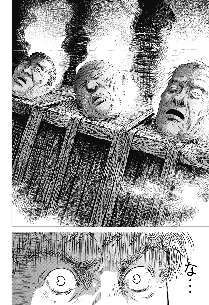 続テルマエ・ロマエ Chap 1 - Next Chap 2