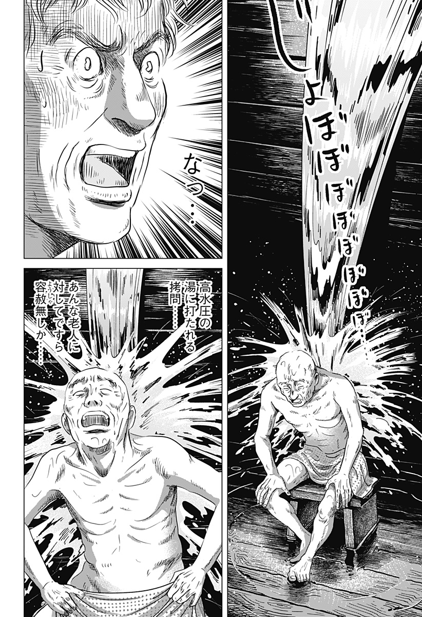 続テルマエ・ロマエ Chap 1 - Next Chap 2