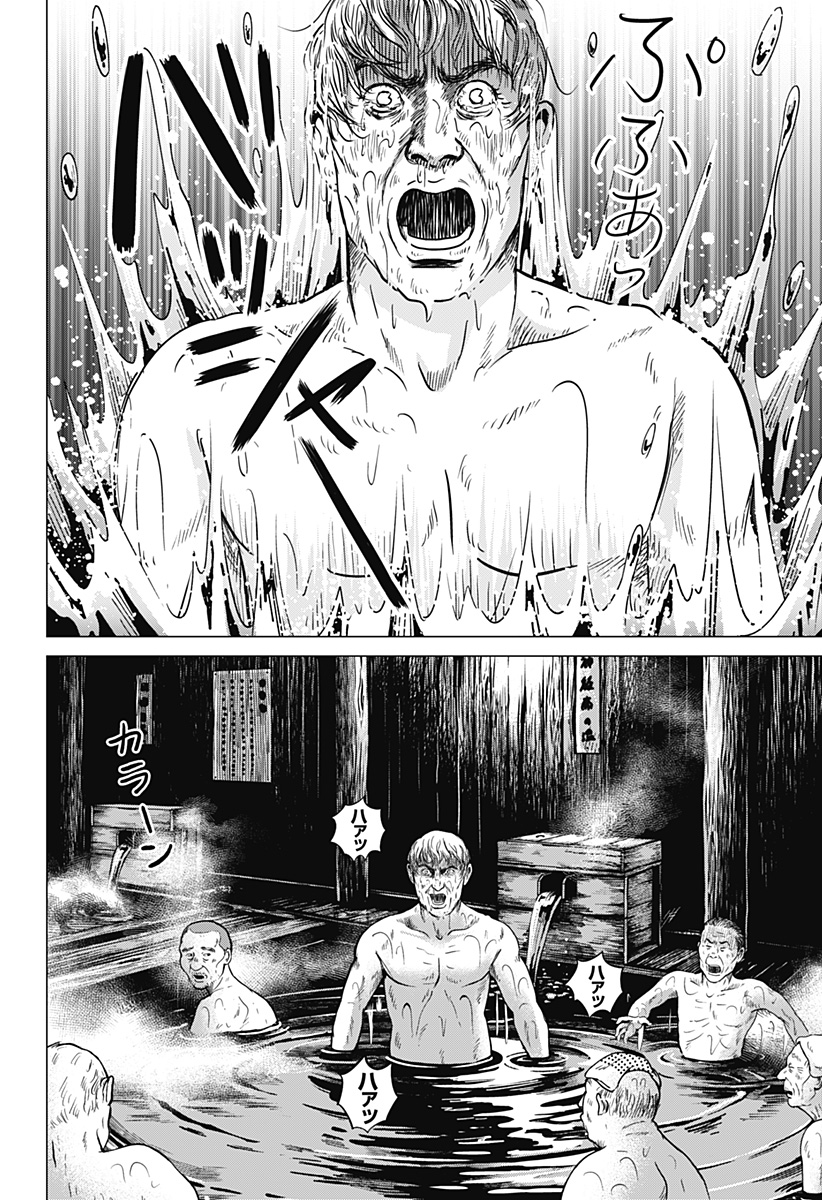 続テルマエ・ロマエ Chap 1 - Next Chap 2