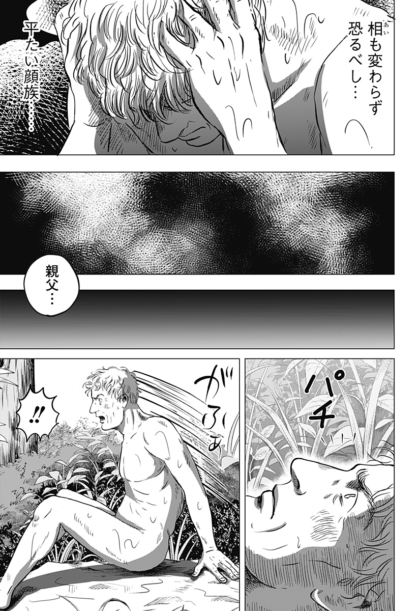 続テルマエ・ロマエ Chap 1 - Next Chap 2