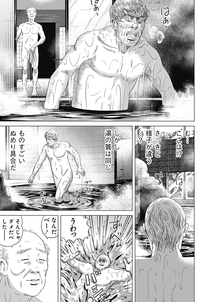 続テルマエ・ロマエ Chap 2 - Next Chap 3