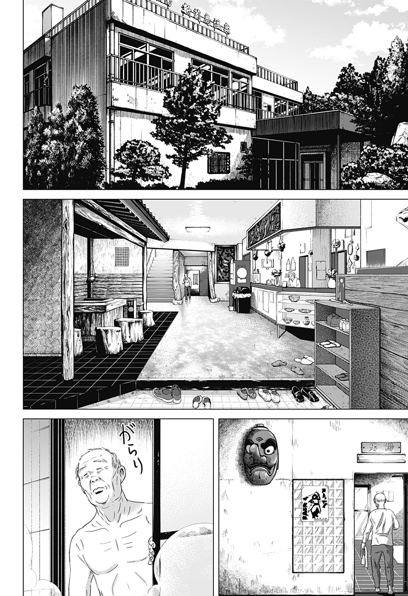 続テルマエ・ロマエ Chap 2 - Next Chap 3